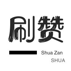 抖音业务24小时低价购买流程
